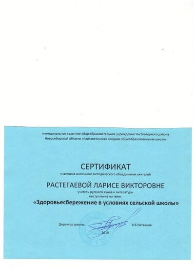сертификат 002.jpg