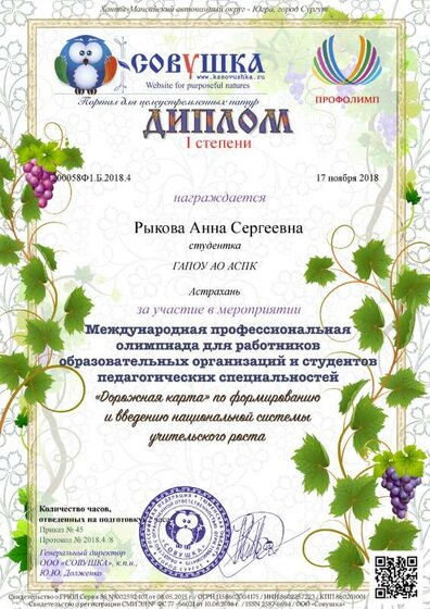 рыкова.png