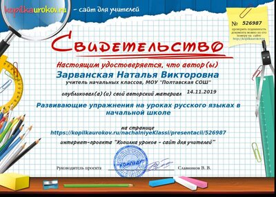%D0%A1%D0%B2%D0%B8%D0%B4%D0%B5%D1%82%D0%B5%D0%BB%D1%8C%D1%81%D1%82%D0%B2%D0%BE %D0%A0%D0%B0%D0%B7%D0%B2%D0%B8%D0%B2%D0%B0%D1%8E%D1%89%D0%B8%D0%B5 %D1%83%D0%BF%D1%80%D0%B0%D0%B6%D0%BD%D0%B5%D