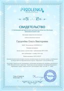 Анализ урока ФГО НОО.pdf.jpeg