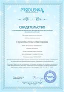 Четыре заповеди мудрого родителя.pdf.jpeg