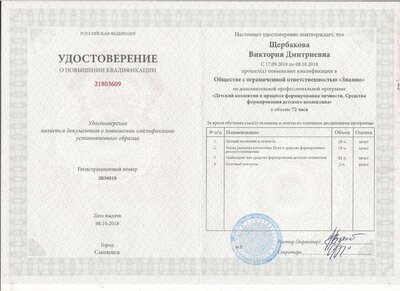 Рисунок (72).jpg
