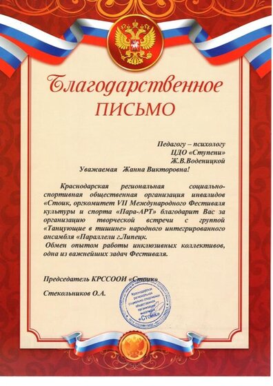 СТОИК.jpg