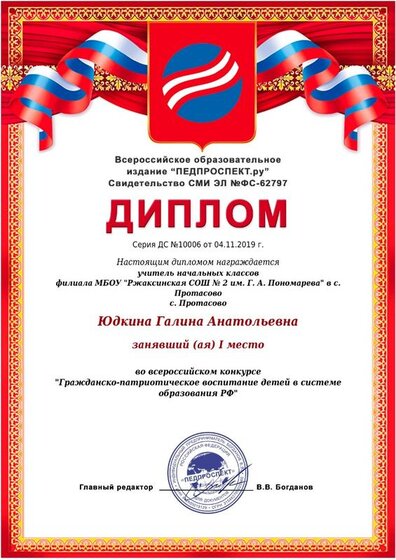 диплом новый.jpeg
