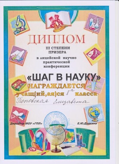 грамота 001.jpg