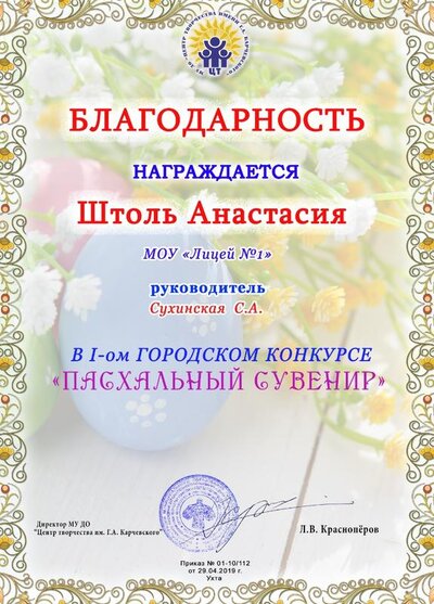Штоль Анастасия.jpg