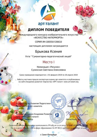 Брыкова Ксения.pdf.jpeg