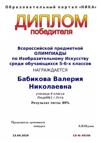 Бабикова 6а.pdf.jpeg