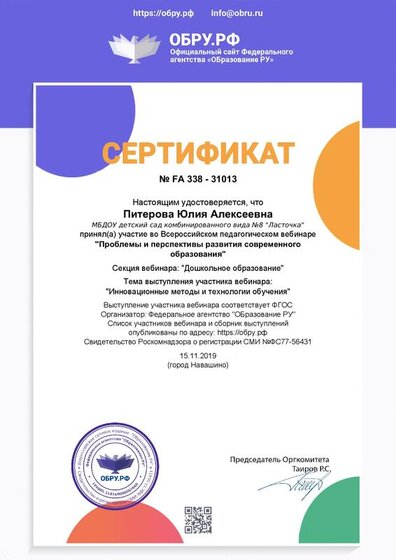 diplom_31013.pdf.jpeg