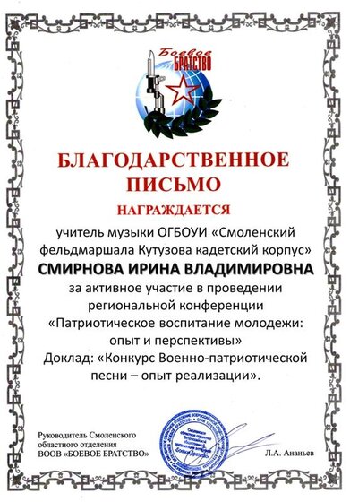 благод. письмо.jpg