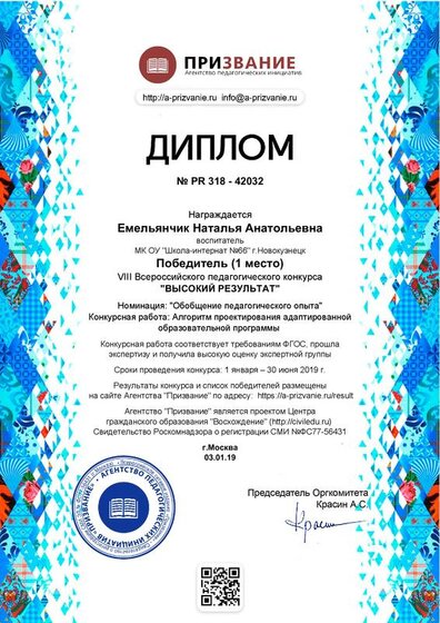 diplom_42032.pdf.jpeg
