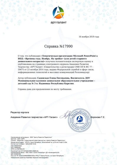 svidetelstvo(1).pdf.jpeg