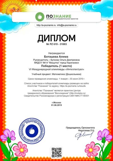 diplom.pdf.jpeg