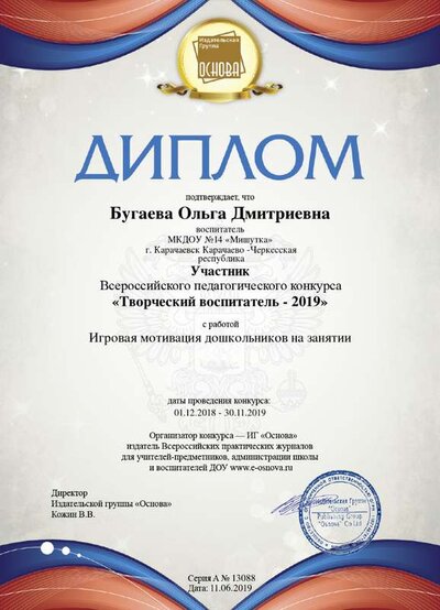 diplom.png