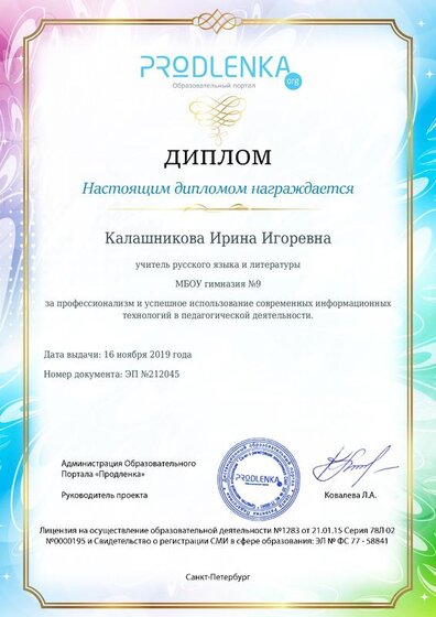 Диплом.pdf.jpeg