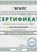 Certificate  23.10.19.pdf.jpeg