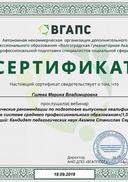 Certificate (1).pdf.jpeg