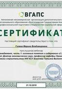 сертификат.pdf.jpeg