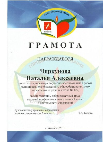 Грамота.jpg