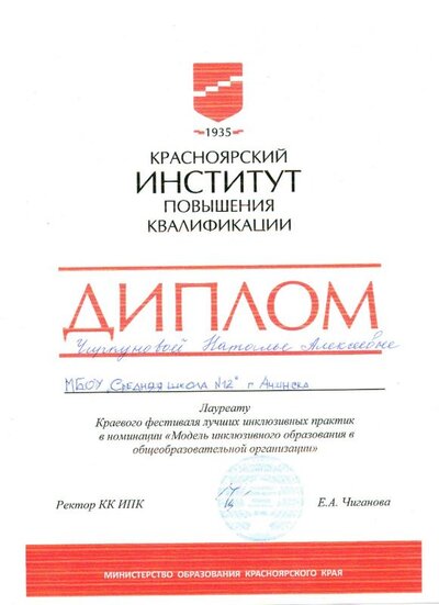 Диплом ФИП.jpg
