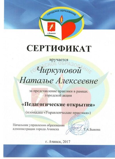 Грамота УП.jpg