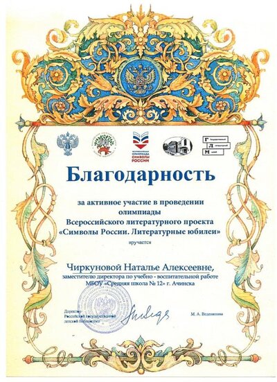 Благодарность.jpg