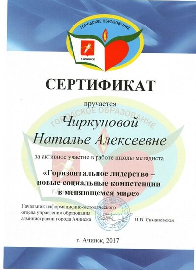 Сертификат ГЛ.jpg