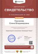 аппликация клоун.png