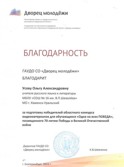 Одна на всех Победа.jpg