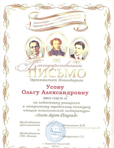 Лит- арт парад 2018.jpg
