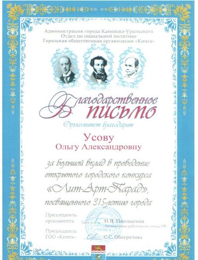 лит- арт парад 2016.jpg