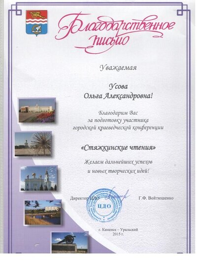 стяжкинские чтения- 2015.jpg