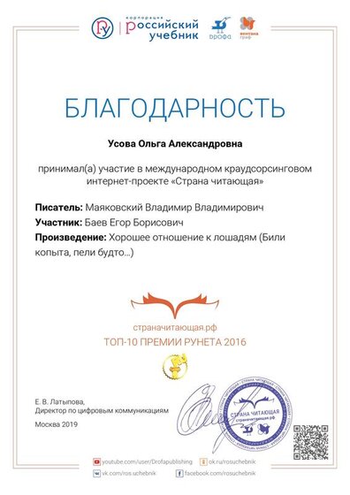 blagodarnostb-chtenie-48623-rukovoditelb-1.pdf.jpeg