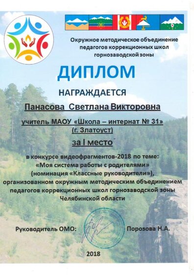 Работа с род. 2018.JPG