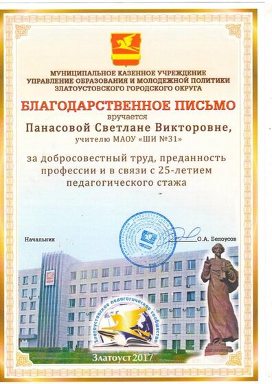 25 лет.JPG