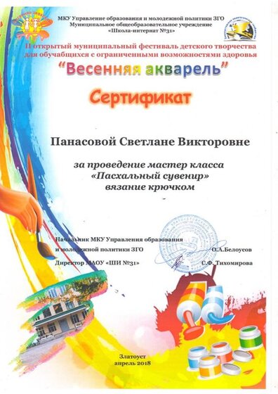 Весеняя акварель 2018.JPG