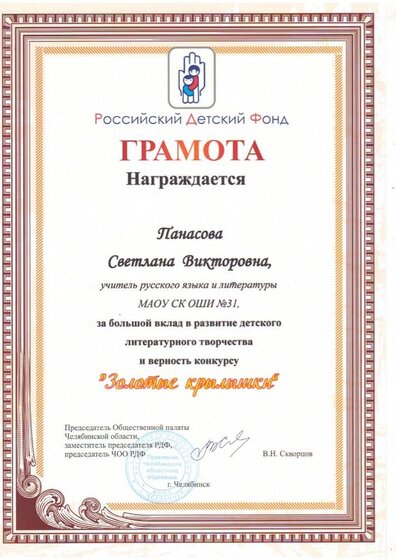 Зол крыл.JPG