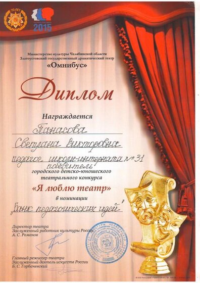 театр..JPG