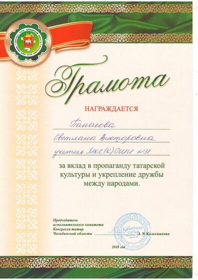 муса 2018.JPG