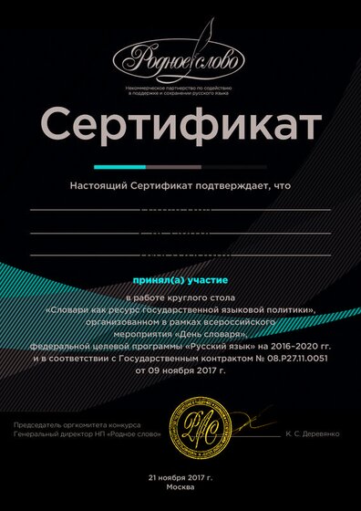 круглый стол.pdf.jpeg