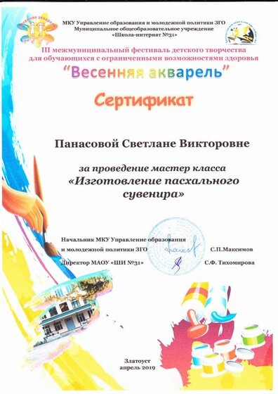 Мастер класс 2019. Вес. акв..jpg