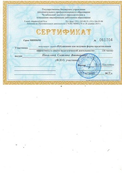 Курсы 2019.JPG