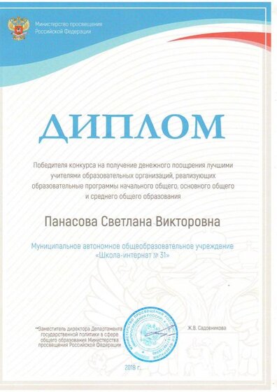 Грант 2018.JPG