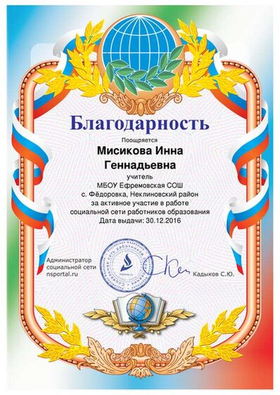 Благодарность.png