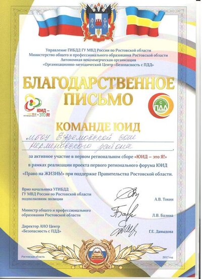 Благодарственное письмо  03.10.2017 001.jpg