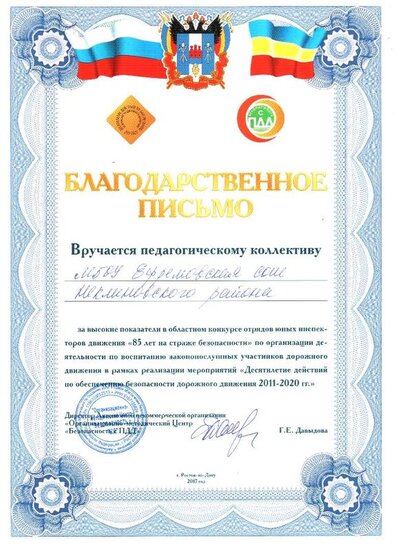 14.04.2017 Благодарность.jpg