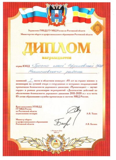 14.04.2017 Димлом ЮИД.jpg