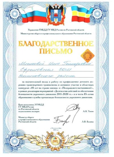 14.04.2017 Мисикова И.Г..jpg