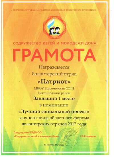 10.11.2017 РРДМОО 001.jpg