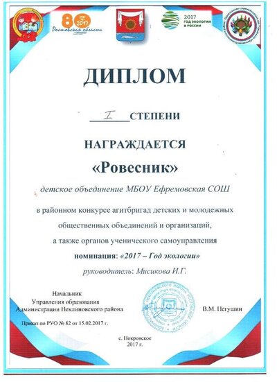 Конкурс агитбригад 2017 - Год экологии.jpg